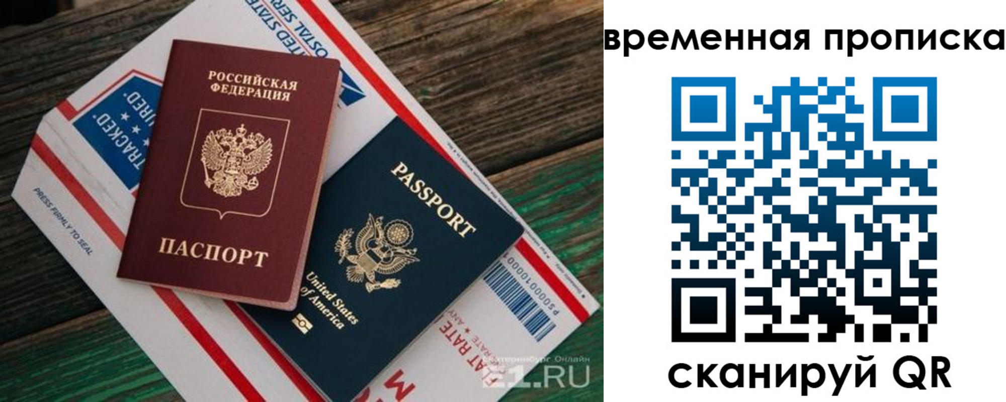 прописка для школы в Сысерти