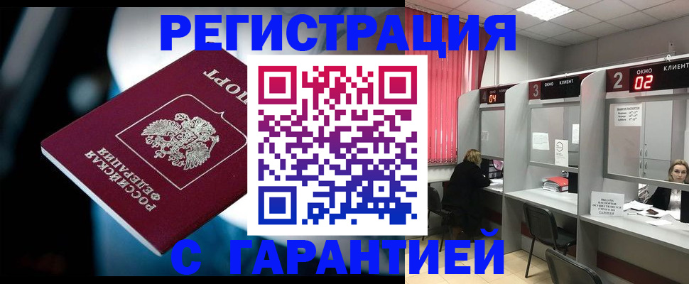 купить прописку в Сысерти