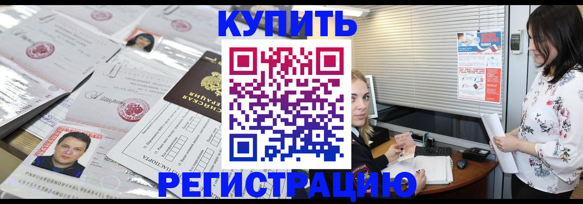 временная регистрация адрес в Сысерти