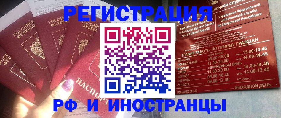 временная регистрация законно в Сысерти
