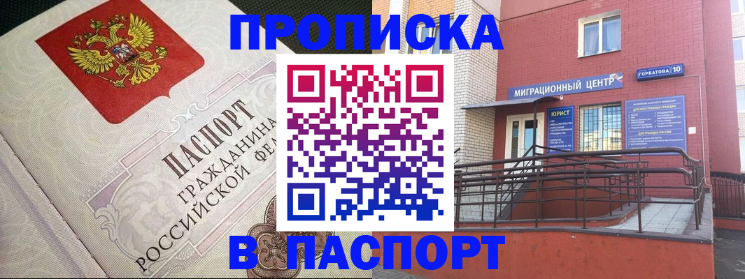 временная регистрация в квартире в Сысерти